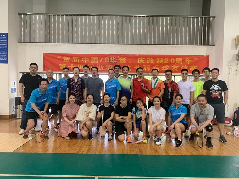 第十四屆浙農文化節羽毛球友誼賽圓滿結束